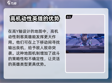 星之破晓：地图巨人之握🔥玩法全揭秘！截图4