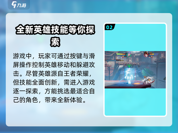 星之破晓💡新手必看！轻松上手秘籍🎉截图3