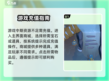 魔兽大作战🔥超值充值秘籍，花最少的钱变最强！截图2