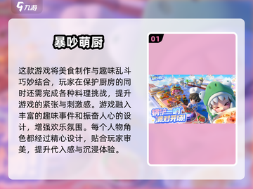 🔥2025最火做饭游戏合集🍳轻松玩转美食江湖！截图2