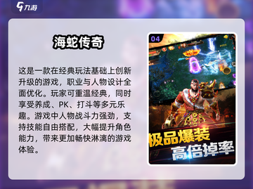 🔥2024超耐玩单机传世手游推荐🔥截图5