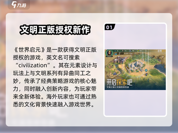 世界启元英文名大曝光！游戏玩家必看🔥截图2