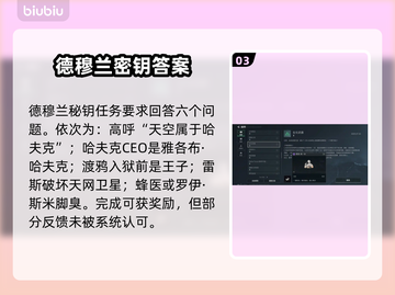 🎮三角洲CC语音彩蛋全攻略！截图4