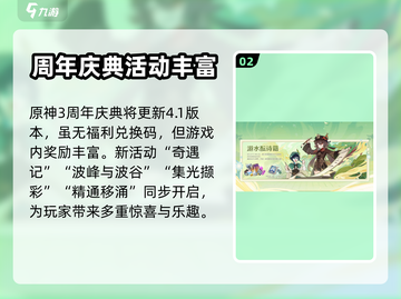 原神中秋节福利💥兑换码领取教程🎉截图3