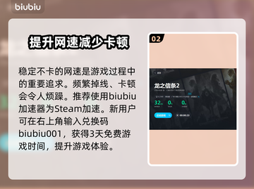 龙之信条2联机功能大揭秘！🔥🎮截图3