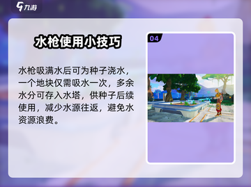 创造吧我们的星球🔥种子吸水浇水方法大揭秘！🌱截图5