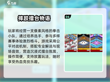 🔥2025最燃WWE格斗游戏推荐💥截图7