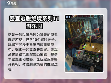 密室逃脱绝境系列合集📖，2024经典游戏全汇总！🔥截图4
