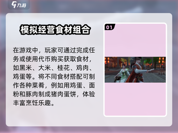 浮生忆玲珑🔥必看！超全菜谱攻略大公开！截图2