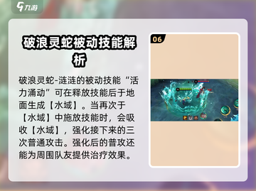 决胜巅峰🔥全新英雄技能大曝光！💥截图7