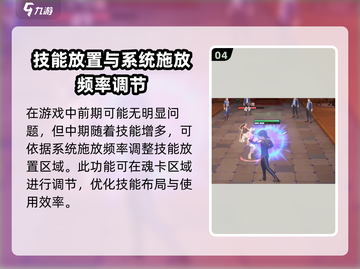 斗罗大陆史莱克学院画面设置🔥超详细教程来啦！🎉截图5