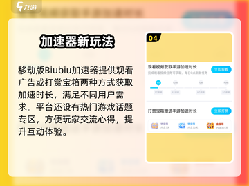 《魔兽大作战加速器🔥推荐！告别卡顿》截图5