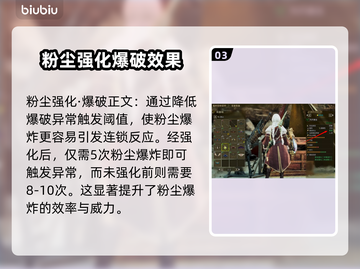 怪物猎人：荒野猎虫大解析🔥必备推荐！截图4