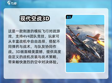 🎮飞行模拟手游合集！2025最刺激体验✈🔥截图4