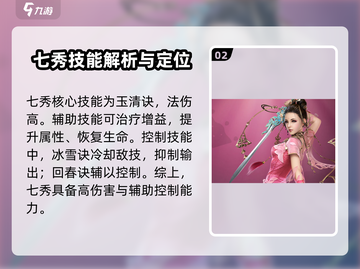 剑网3无界七秀🔥超详细攻略指南✨截图3