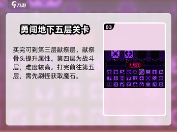小骨英雄杀手魔镜🔥各阶段关卡全揭秘！💡截图4