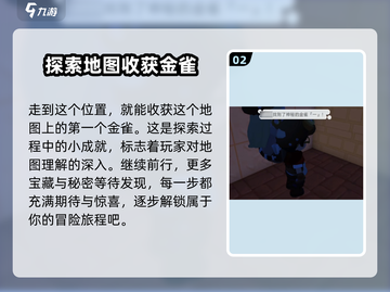 泡泡先锋热海奇境🔥金雀获得方式大揭秘！🎮截图3