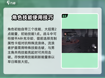恋与深空🔥新手必看！玩转攻略💎截图4