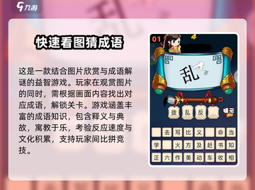 🔥2025超耐玩成语游戏大揭秘！🎮截图2