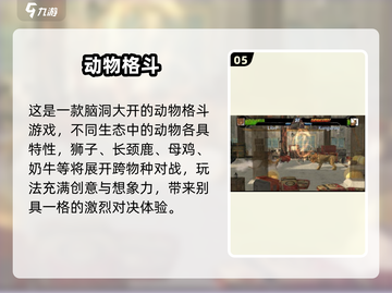 🐒猴子拳击大乱斗！双人对战超上头💥截图6