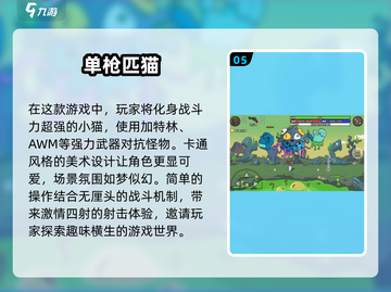 撸猫党必玩！🐱2025最受欢迎免费猫咪游戏排行截图6