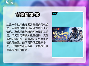 🔥2025必玩仙侠手游💥大型仙侠游戏分享 helicoptero截图3