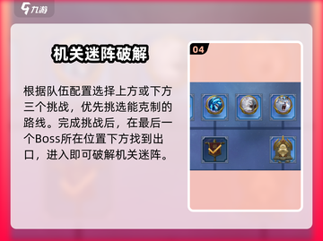 斗罗诛邪机关迷阵破解🔥🎮截图5