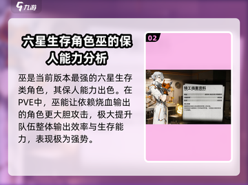 新月同行🔥PVE必练角色大盘点！🚀截图3