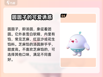 蛋仔派对💥元宵汤圆皮肤免费拿！活动详情在这里🎉截图5