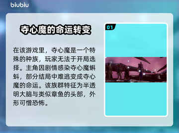 博德之门3：夺心魔种族竟是这般可怕！😱截图2