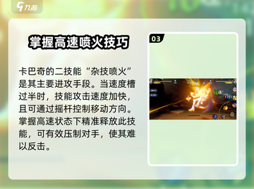航海王壮志雄心🔥卡巴奇玩法全揭秘！截图4
