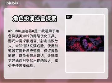 地狱时钟加速器推荐🔥玩游戏必备！⚡截图2