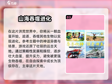 海洋吞噬进化游戏🔥高人气下载推荐🎉截图4