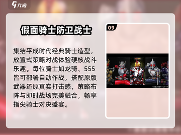 🔥2025最燃超级战队游戏推荐💥截图10