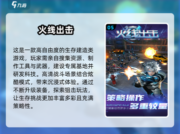 🔥2025最🔥枪战手游推荐💥玩了就上瘾！截图6