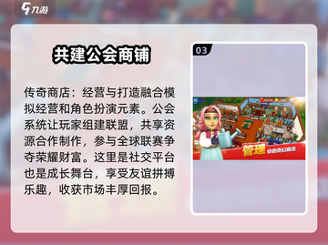 传奇商店经营🔥打造超值礼包码全攻略💡截图4