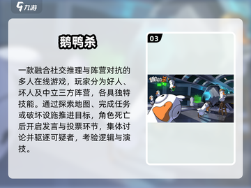 🔥2025最火团建游戏TOP榜💥截图4