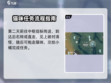 鸣潮🔥拯救猫咪大作战🐱游戏秘籍等你来挑战！截图6
