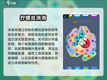 2025必玩螺丝游戏🔥免费高质量推荐！🎮💥截图2