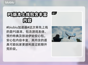 龙之信条2豪华版💰价格曝光！内容大全⚡截图2