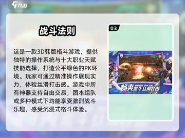 🔥2024必玩大乱斗游戏排行🎉截图4