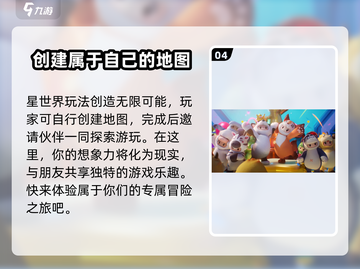 元梦之星星世界✨：揭秘进入游戏的神秘通道！截图5