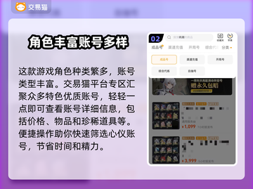 鸣潮游戏账号交易🔥专业平台推荐！🔒截图3