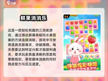 2025最🔥的消消乐游戏🔥等你来玩！截图5