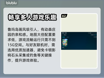 鲁玛岛🔥超低价格入手秘籍🎉截图3