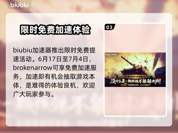 断箭黑屏进不去？Brokenarrow解决办法来了！💥🎮截图4