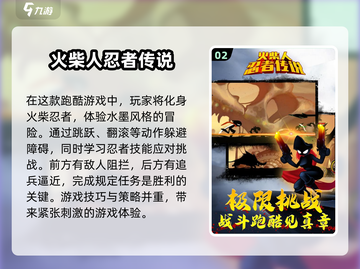 🔥2025最耐玩火柴人小游戏合集来了！🎮截图3