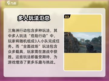 三角洲行动💎保险箱获取秘籍，速来领取！截图4