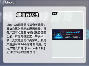 🔥《洛奇英雄传》速通神器曝光！🚀截图2