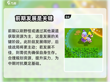 爆裂小队零氪攻略💥，轻松玩转游戏⚡截图5